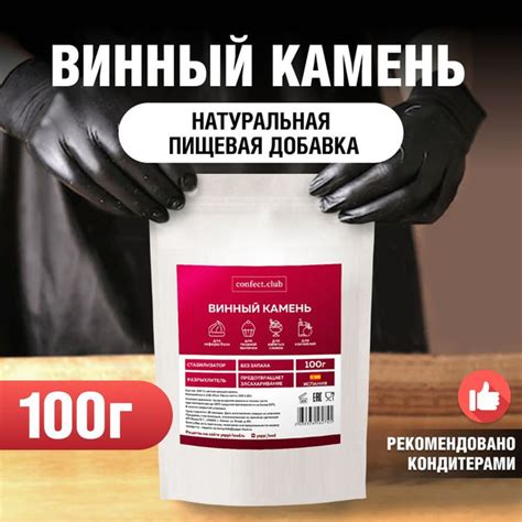 Как отличить настоящий винный камень для выпечки