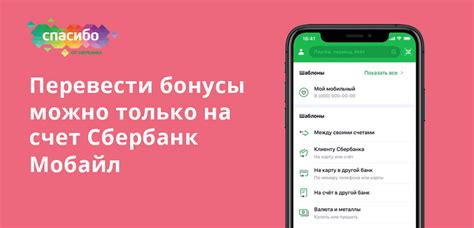 Как передать бонусы