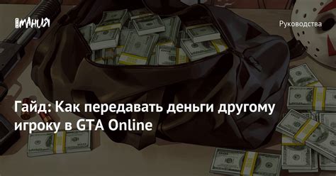Как передать реплей другому игроку