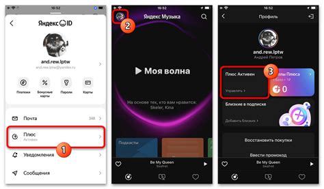 Как подключить Яндекс Музыку
