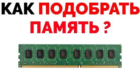 Как подобрать совместимую оперативную память для материнской платы ASUS