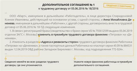 Как подтвердить личность при смене паспортных данных