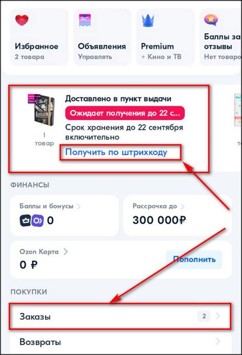 Как получить код