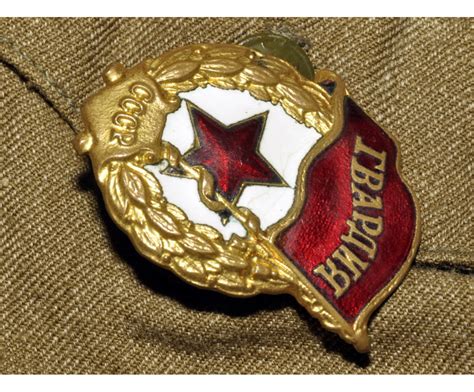 Как получить нагрудный знак гвардия в армии