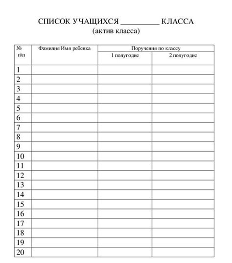 Как получить список учеников школы