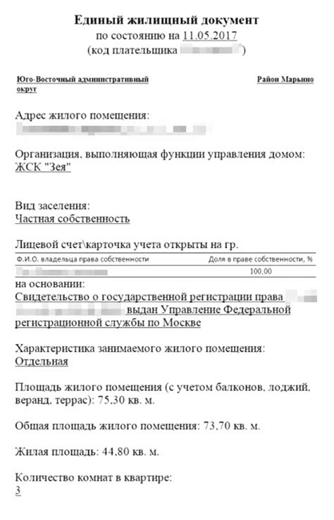 Как получить справку в установленном порядке