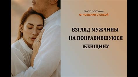Как понять, что он продолжает любить