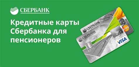 Как правильно использовать наименование карты Сбербанка