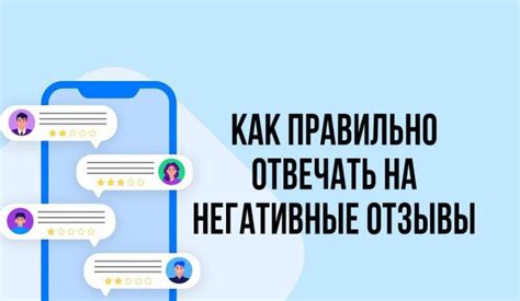 Как правильно отвечать