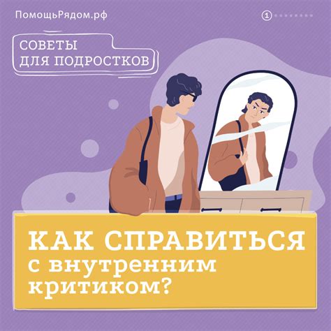 Как справиться с нахальством