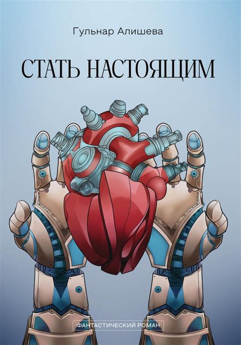 Как стать настоящим полковником