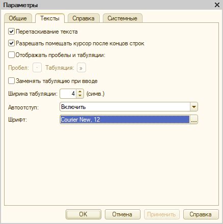 Как увеличить шрифт в режиме навигации