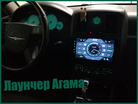 Как удалить Агама Лаунчер с магнитолы: подробная инструкция