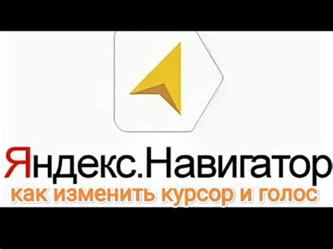 Как удалить голос Харламова из Яндекс Навигатор