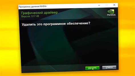 Как удалить драйвера NVIDIA