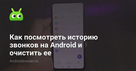 Как узнать, что телефон работает без необходимости звонков