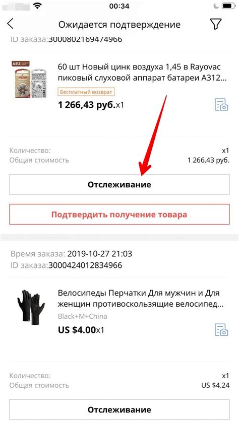 Как узнать заказ