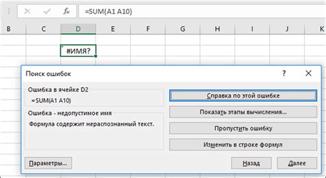 Как узнать об ошибке в фамилии