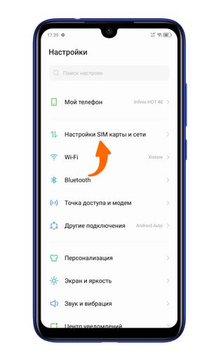 Как успешно включить телефон Infinix