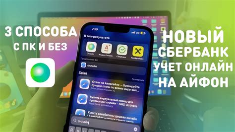 Как установить Сбер Звук на iPhone