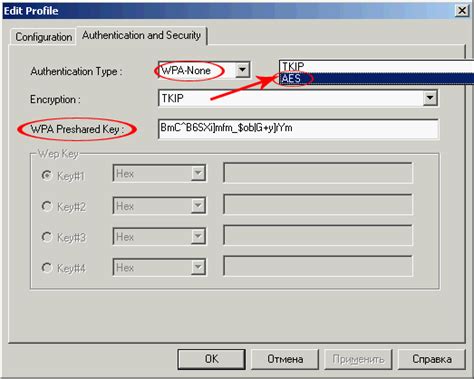 Как установить ключ WPA на телевизоре Sony