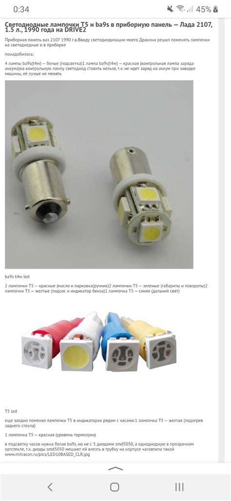 Как установить LED лампы на ВАЗ 2107
