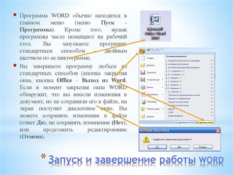 Как установить Visio после установки Microsoft Office: руководство