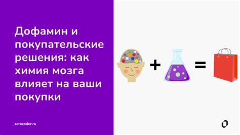 Как химия влияет на отношения