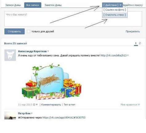 Как эффективно очистить стену