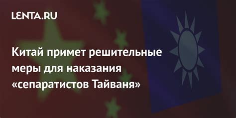 Китай: законодательство и суровые меры наказания