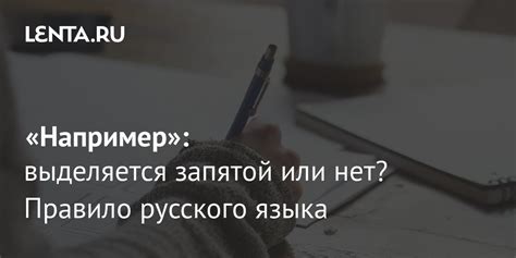 Когда ставить запятую после "в связи с чем"