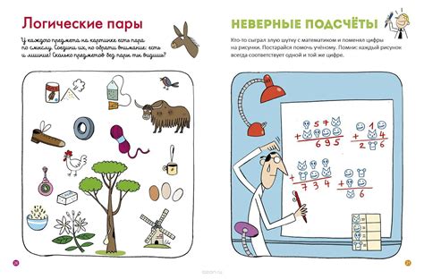 Комические задачки и головоломки для умного времяпрепровождения