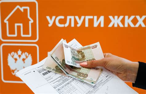 Коммунальные услуги и тарифы