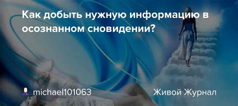 Компот в сновидении как символ
