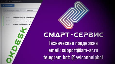 Контакт с технической поддержкой раст