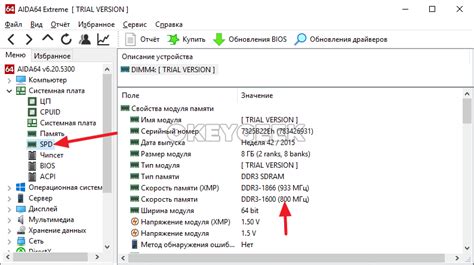 Контроль совместимости по частоте оперативной памяти