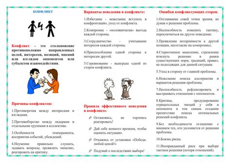 Конфликт с другим ПО