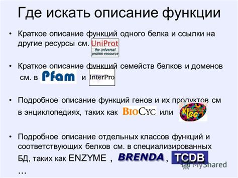 Краткое описание функции