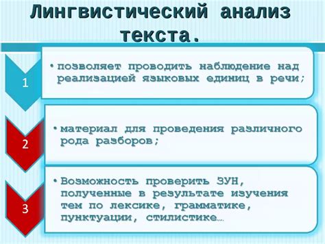 Лингвистический анализ эвфемизированных форм фразы