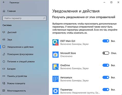 Личные настройки уведомлений