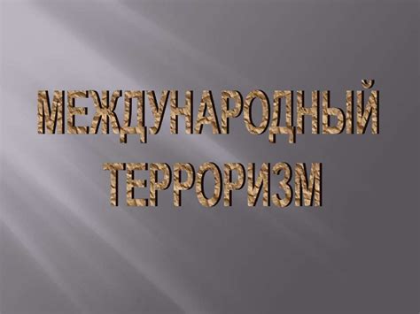Локальные факторы, способствующие появлению клещей