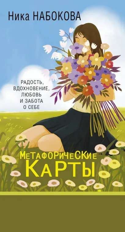 Любовь и забота