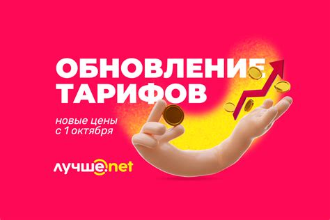 Мгновенное изменение планов