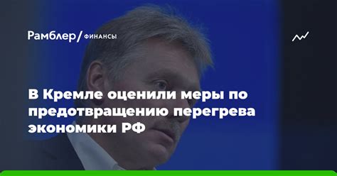 Меры по предотвращению перегрева