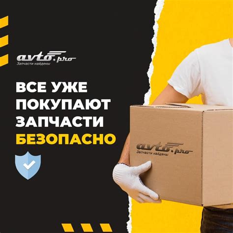 Места покупки и заказа запчастей