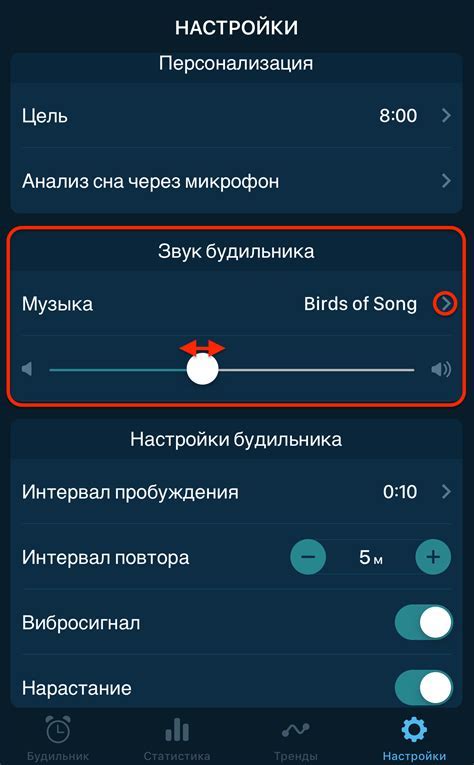 Методика отключения будильника