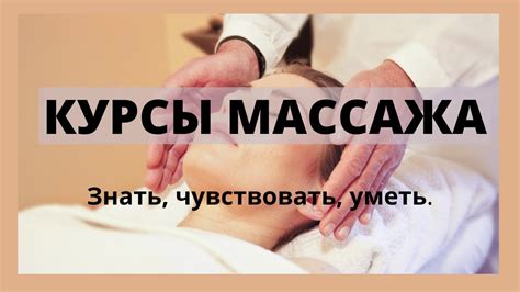 Методы и техники массажа