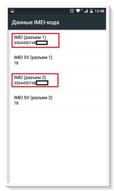 Методы получения IMEI на компьютере