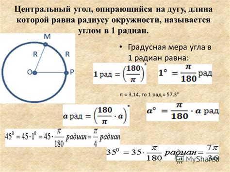 Метод меры шара