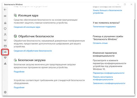 Метод через настройки безопасности
